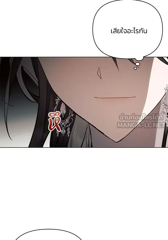 แอชสตาร์ต ตอนที่ 81 รูปที่ 36