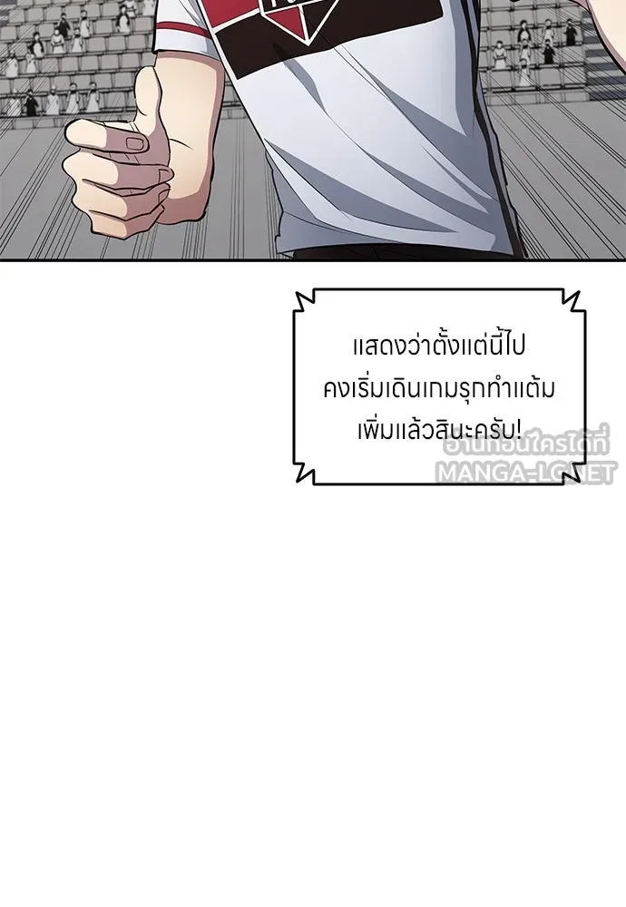 นักเตะแข้งสวรรค์ ตอนที่ 62 รูปที่ 30