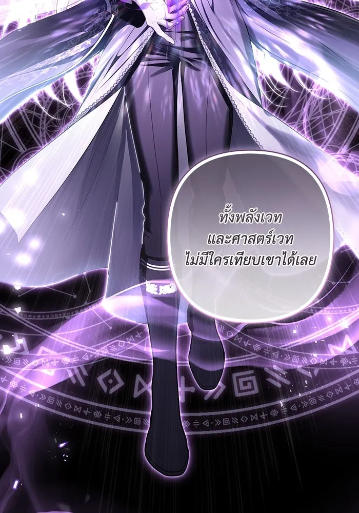 เกมรักด่านสุดท้ายจับนายพระเอก ตอนที่ 32 รูปที่ 16
