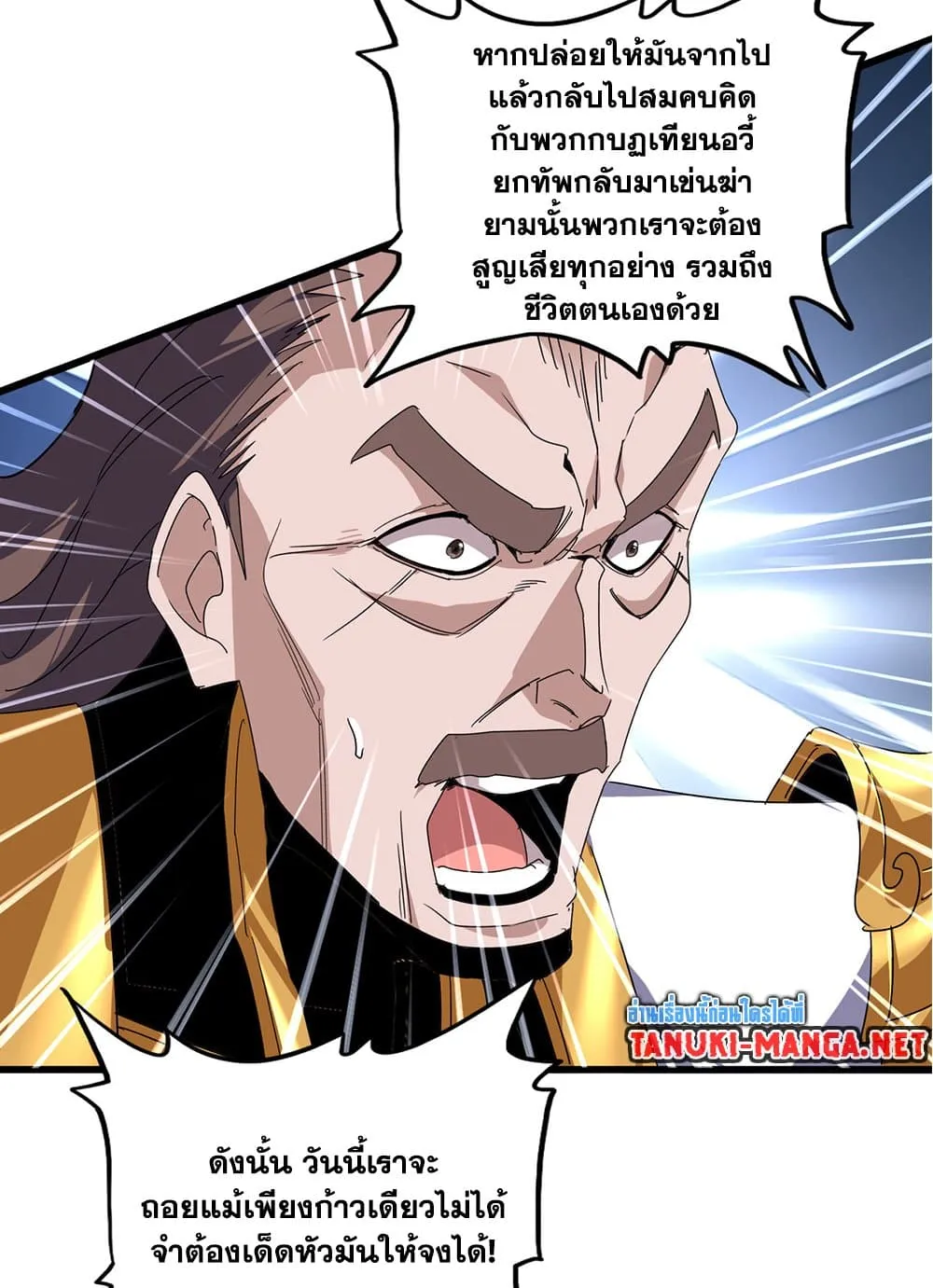 Magic Emperor ราชาจอมเวทย_ ตอนที่ ตอนที่ 858 รูปที่ 48