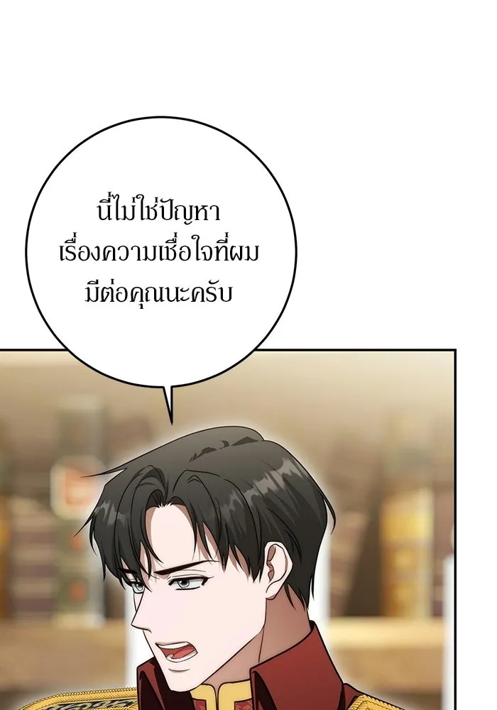 เบื้องหลังรอยยิ้มของเจ้าหญิง ตอนที่ 96 รูปที่ 122