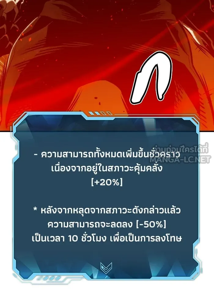 The Lone Necromancer ตอนที่ 16 รูปที่ 108