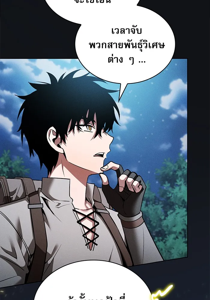 นักดาบอัจฉริยะจากอะคาเดมี ตอนที่ 8 รูปที่ 11
