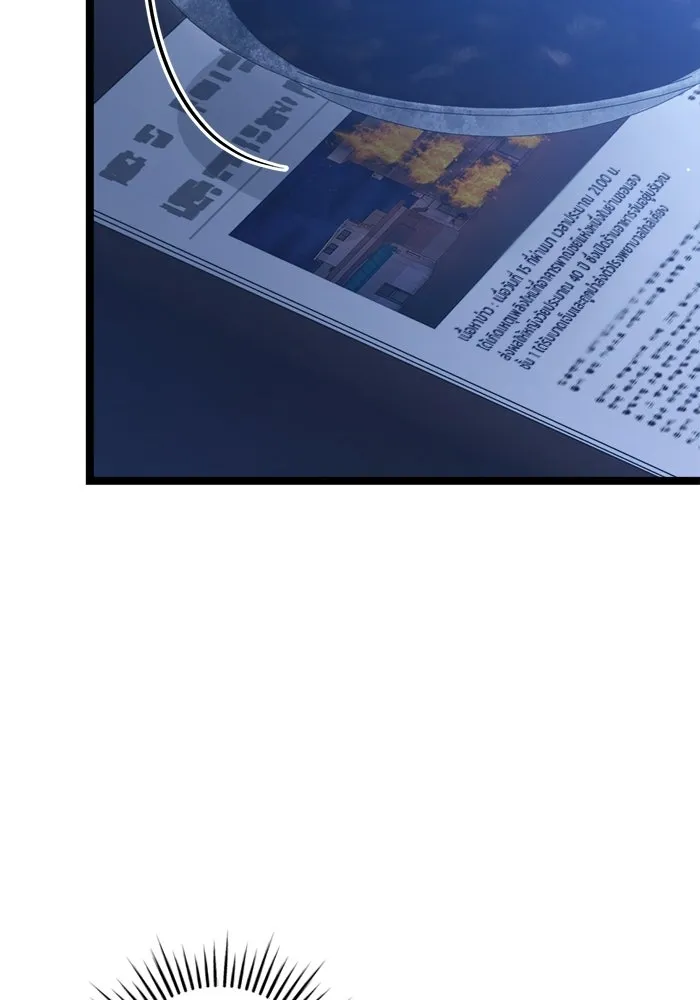 ราชินีนักบู๊ ตอนที่ 77 รูปที่ 31