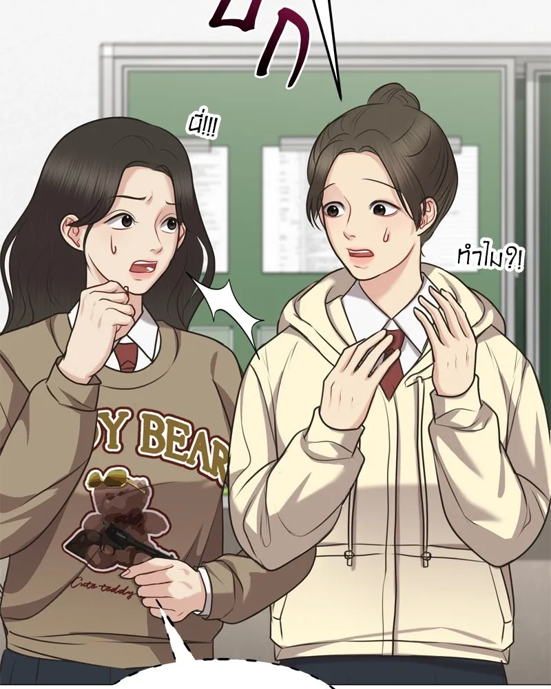 จ้า แม่คนสวย ตอนที่ 3 รูปที่ 134