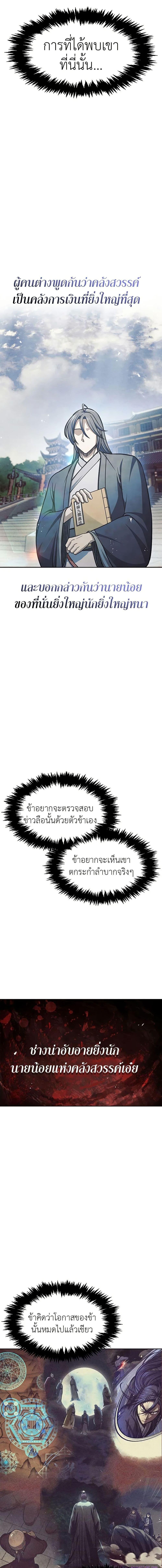 Manga-lc-com อ่านมังงะ อ่านการ์ตูน ออนไลน์ ฟรี Heavenly Grand Archive’s Young Master ตอนที่ 1 2 3 4 5 6 7 8 9 10 11 12 13 14 ฟรี ไม่มีโฆษณา Manga-lc - อ่าน มังงะ อ่าน การ์ตูน ออนไลน์ อ่านมังงะ ฟรี