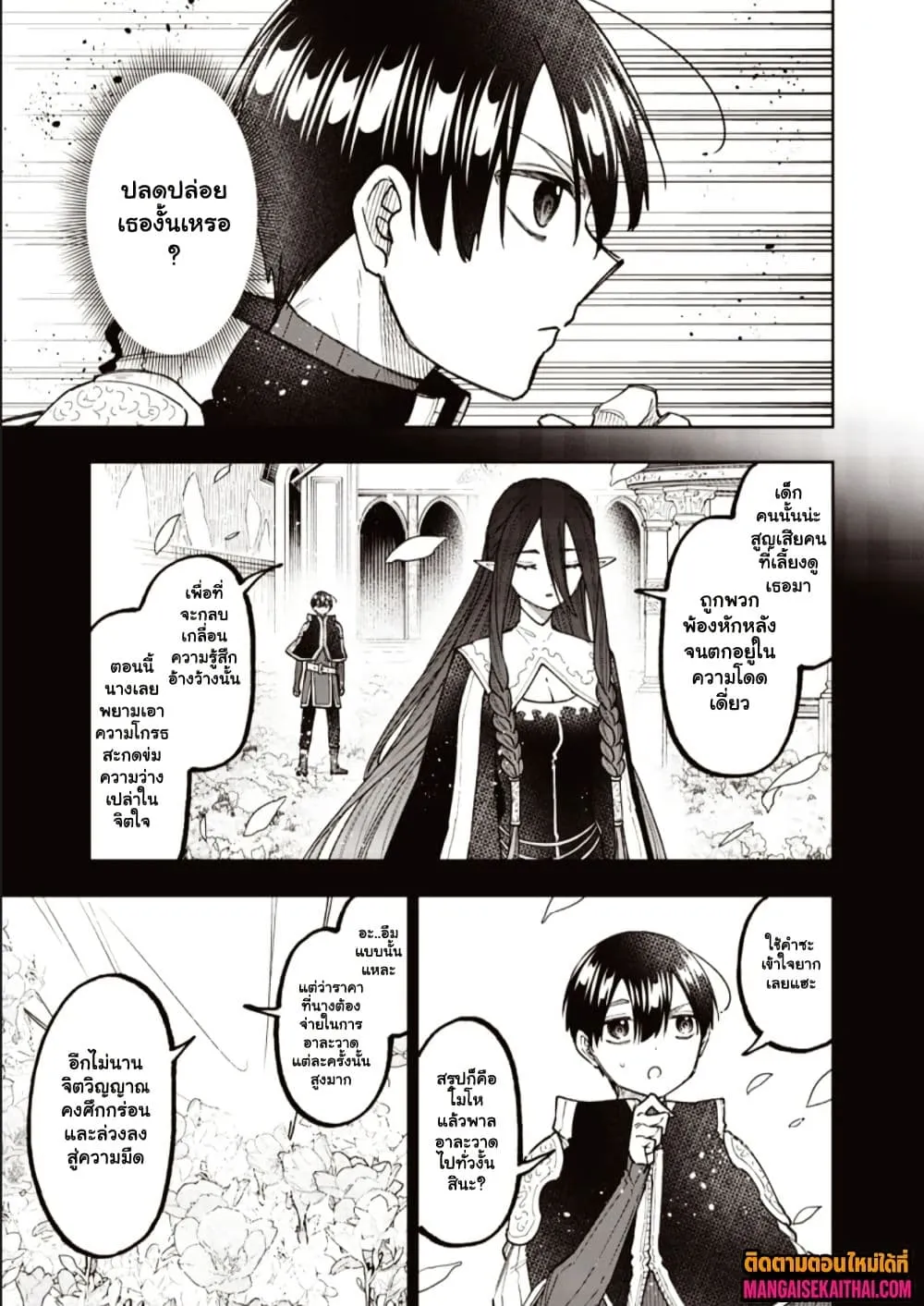 Manga-lc-com อ่านมังงะ อ่านการ์ตูน ออนไลน์ ฟรี Messiah Isekai o Sukutta Moto Yuusha ga Mamono no Afureru Ge ตอนที่ 1 2 3 4 5 6 7 8 9 10 11 12 13 14 ฟรี ไม่มีโฆษณา Manga-lc - อ่าน มังงะ อ่าน การ์ตูน ออนไลน์ อ่านมังงะ ฟรี