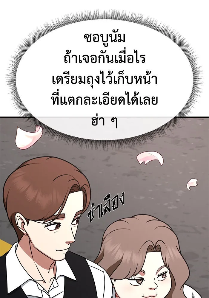 ช่วยเปลี่ยนฉันที ตอนที่ 263. ซีซัน 2 รูปที่ 61