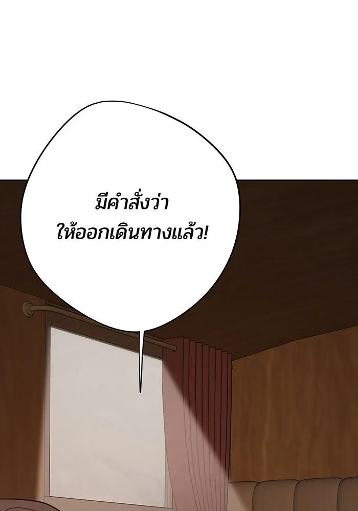 หนูน้อยทรราช ตอนที่ 40 รูปที่ 47