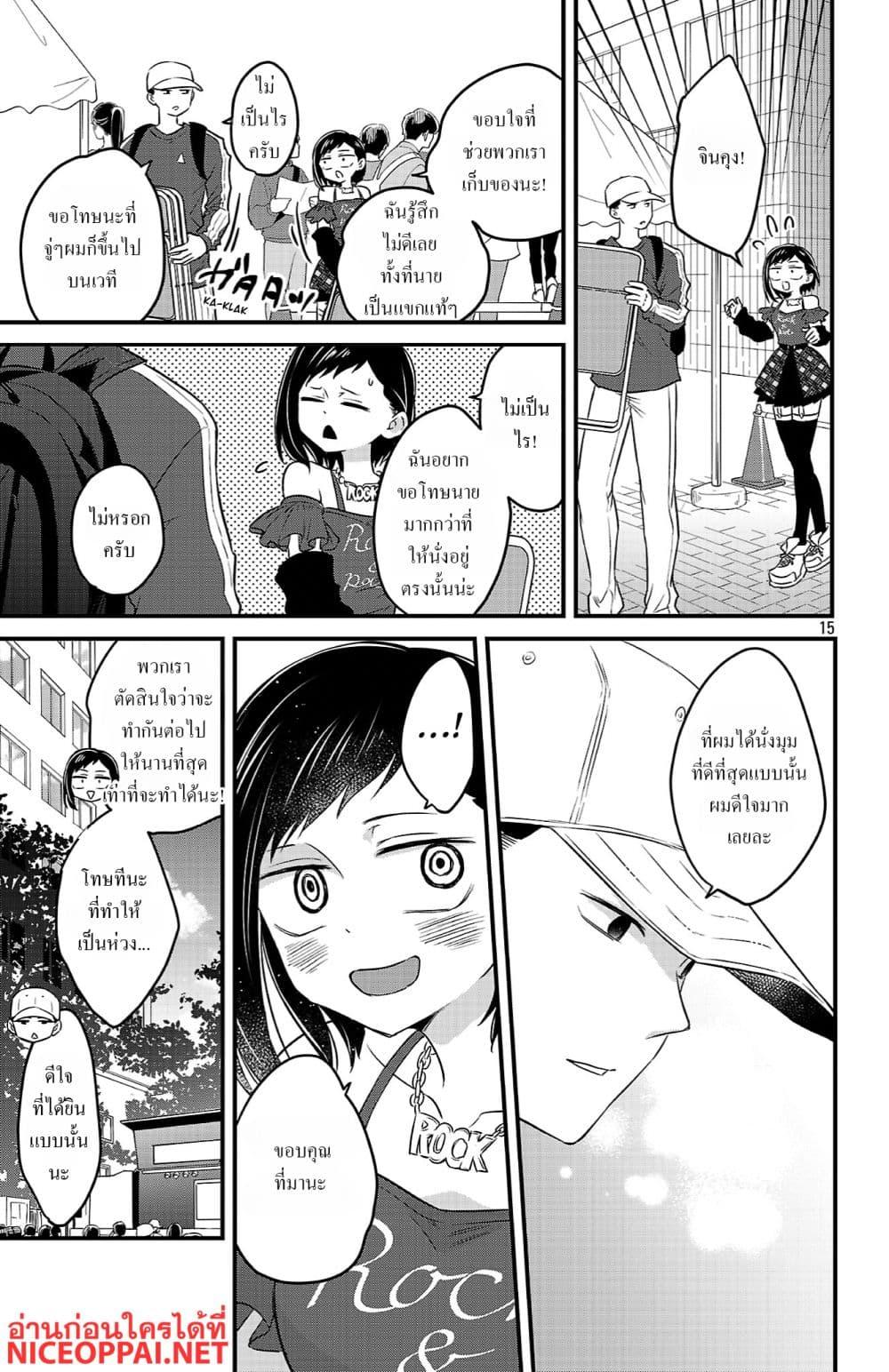 Manga-lc-com อ่านมังงะ อ่านการ์ตูน ออนไลน์ ฟรี Boku no Kokoro no Yabai Yatsu Love Comedy ga Hajimaranai ตอนที่ 1 2 3 4 5 6 7 8 9 10 11 12 13 14 ฟรี ไม่มีโฆษณา Manga-lc - อ่าน มังงะ อ่าน การ์ตูน ออนไลน์ อ่านมังงะ ฟรี