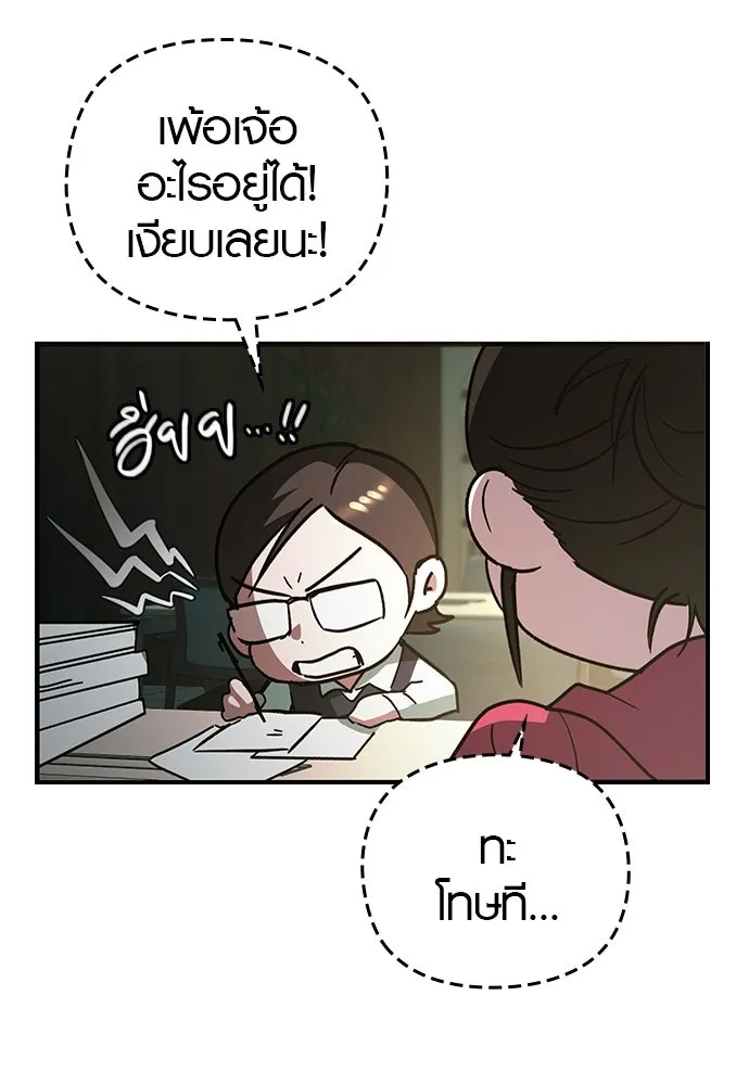 บันทึกรักลูกสาวเจ้าพ่อ ตอนที่ 17 รูปที่ 98