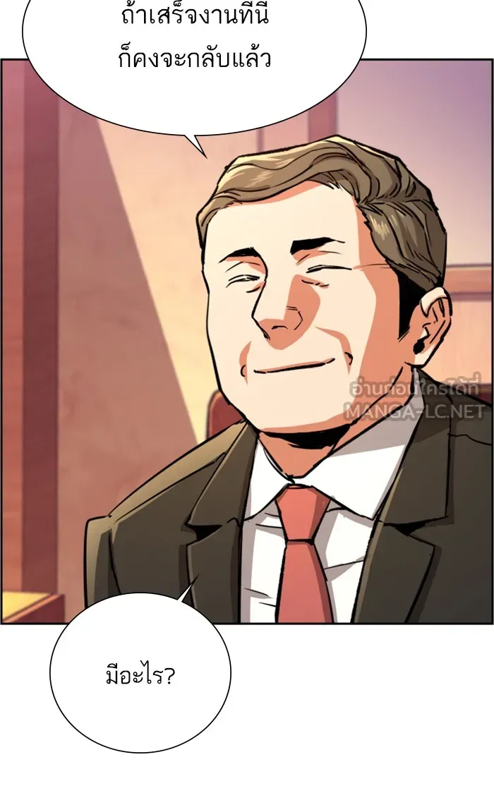 พี่ชายสายบอดี้การ์ด ตอนที่ 105 รูปที่ 45