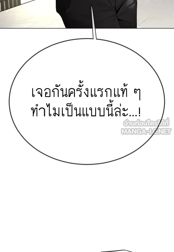 ยุคแห่งยอดมนุษย์ ตอนที่ 100 รูปที่ 201