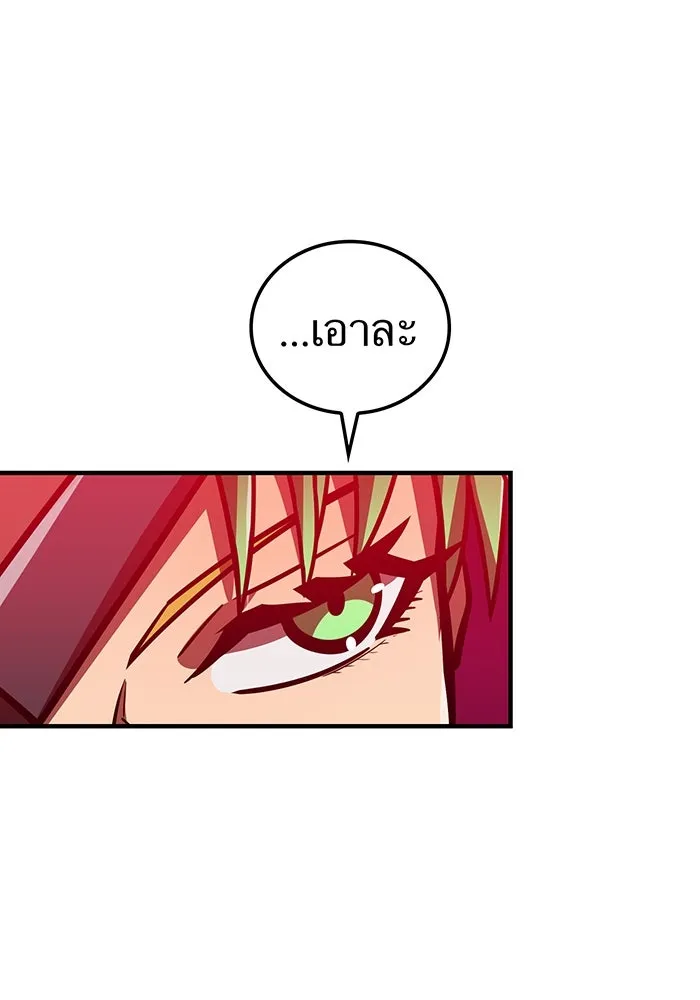 เพลเยอร์เลือดเทวะ ตอนที่ 52 สเตจ  หอคอยหนาม ② รูปที่ 59