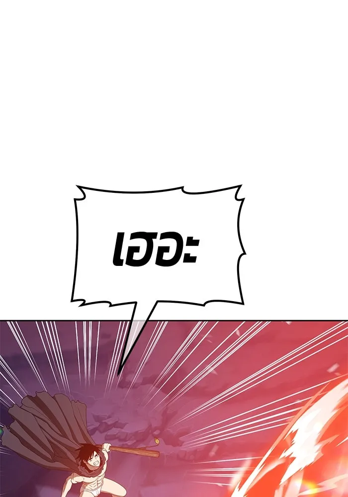 +99 ท่อนไม้พร้อมบวก ตอนที่ 59 รูปที่ 167