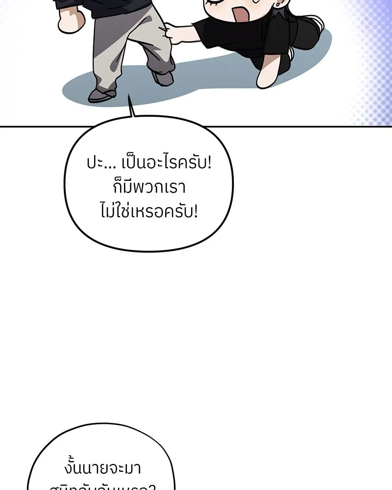 ย้อนเวลามาเป็นมักเน่ ตอนที่ 36 รูปที่ 41