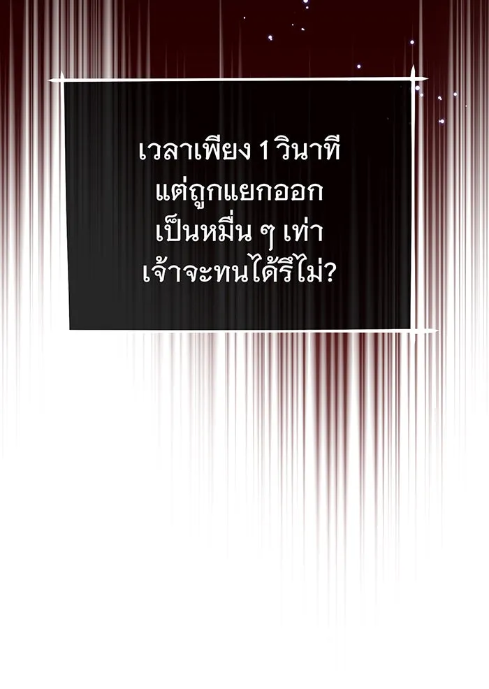 จอมเวทเกิดใหม่ในรอบ 66666 ปี ตอนที่ 39 รูปที่ 67