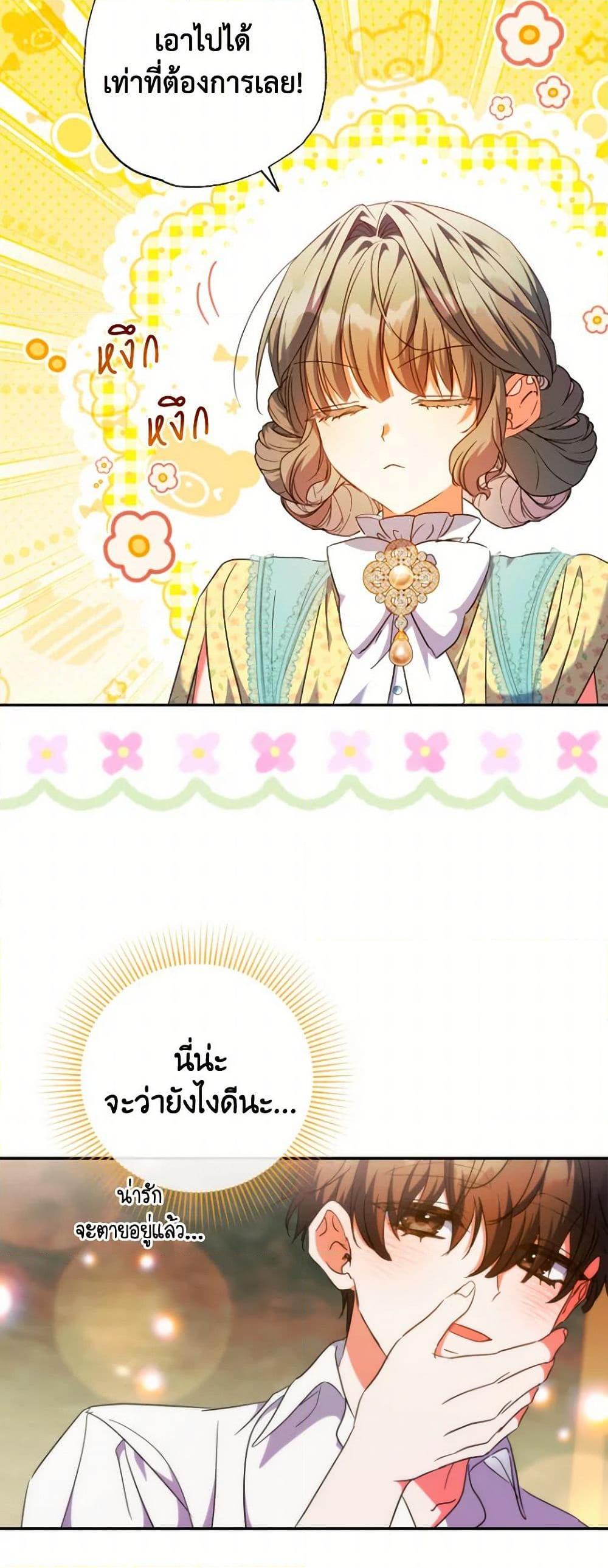 Manga-lc-com อ่านมังงะ อ่านการ์ตูน ออนไลน์ ฟรี A Saint Who Was Adopted by the Grand Duke ตอนที่ 1 2 3 4 5 6 7 8 9 10 11 12 13 14 ฟรี ไม่มีโฆษณา Manga-lc - อ่าน มังงะ อ่าน การ์ตูน ออนไลน์ อ่านมังงะ ฟรี
