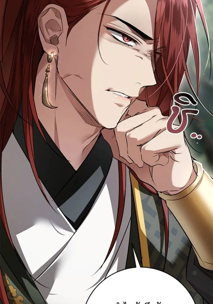 ยามหมาป่าทมิฬเพรียกห ตอนที่ 22 รูปที่ 43