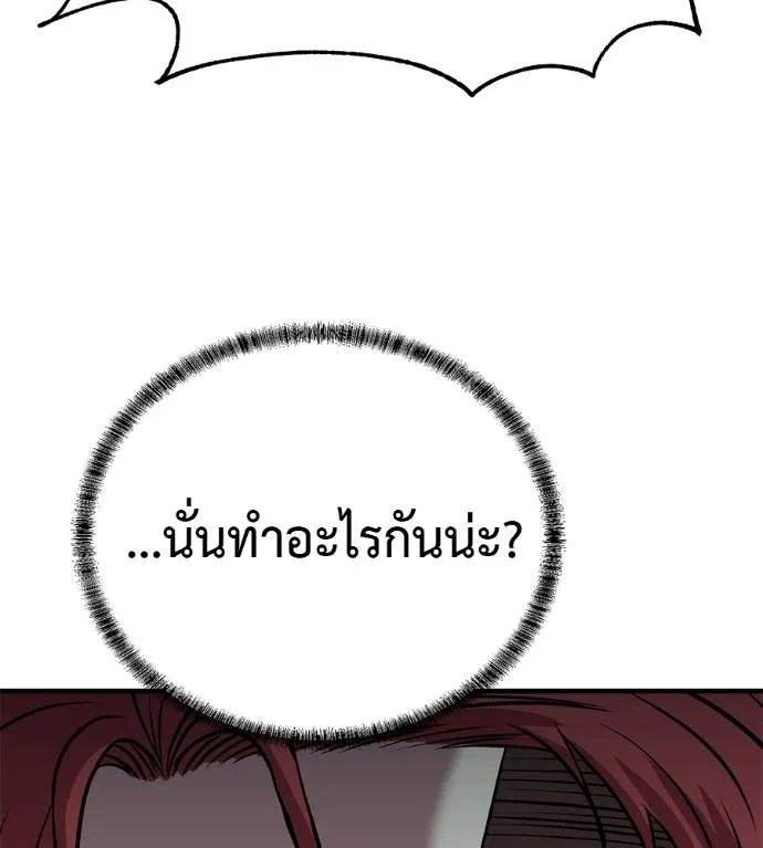 เรียกฉันว่าพระเจ้า ตอนที่ 19 รูปที่ 118