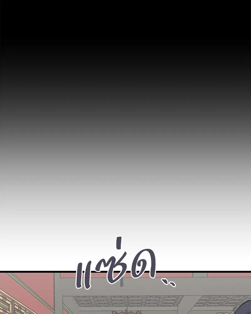 ข้าต้องไม่ใช่พระชายา ตอนที่ 81 รูปที่ 85