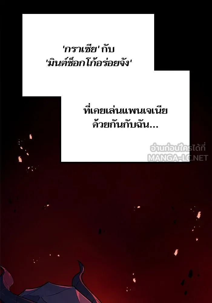 เริ่มเกมพร้อม 13 คุณสมบัติลับ ตอนที่ 2 รูปที่ 195