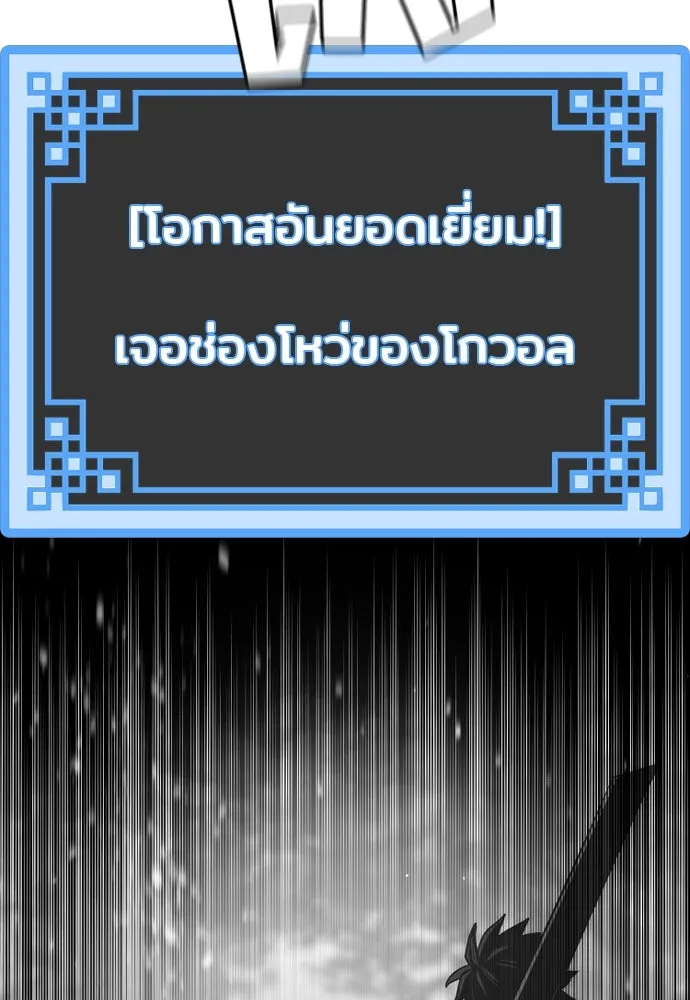 เส้นทางสู่เทพมาร ตอนที่ 25 รูปที่ 61