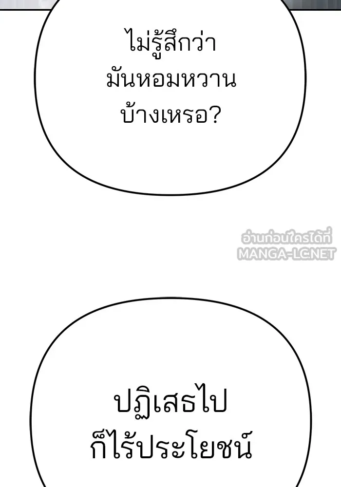 เลวฟาดเลว ตอนที่ 108 รูปที่ 168