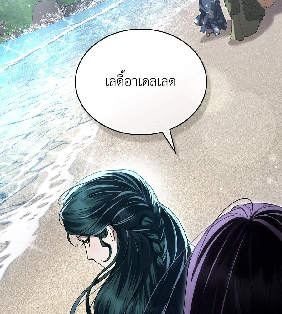 เล่ห์รักชนชั้นสูง ตอนที่ 41 รูปที่ 97