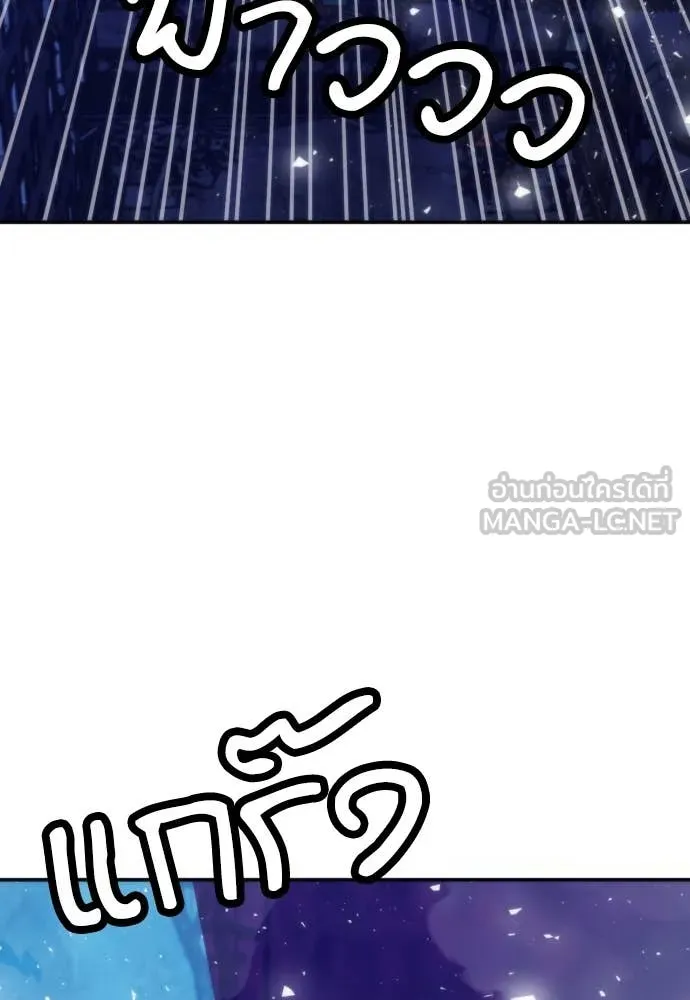 ดรูอิดแห่งสถานีโซล ตอนที่ 197 รูปที่ 118