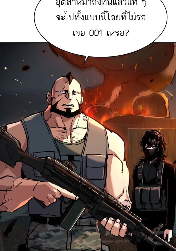 พี่ชายสายบอดี้การ์ด ตอนที่ 228 รูปที่ 35