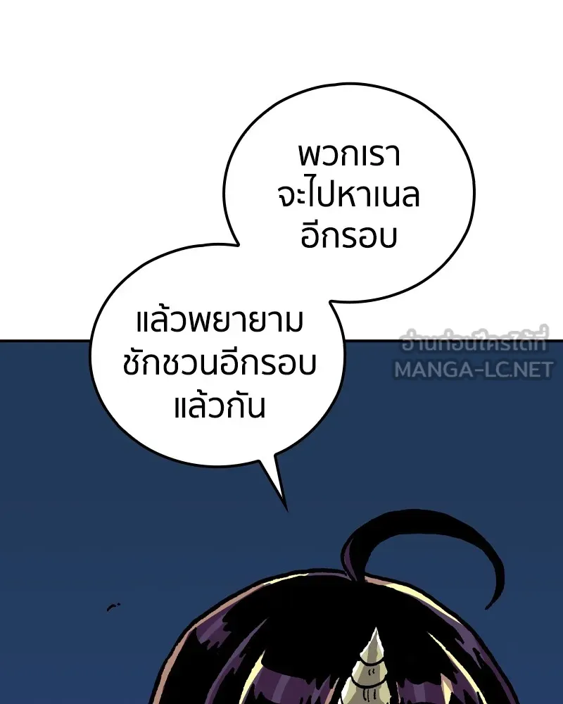 เคลวาเทส อสูรจอมราชัน ตอนที่ 11 หน้าที่ของผู้กล้า รูปที่ 111