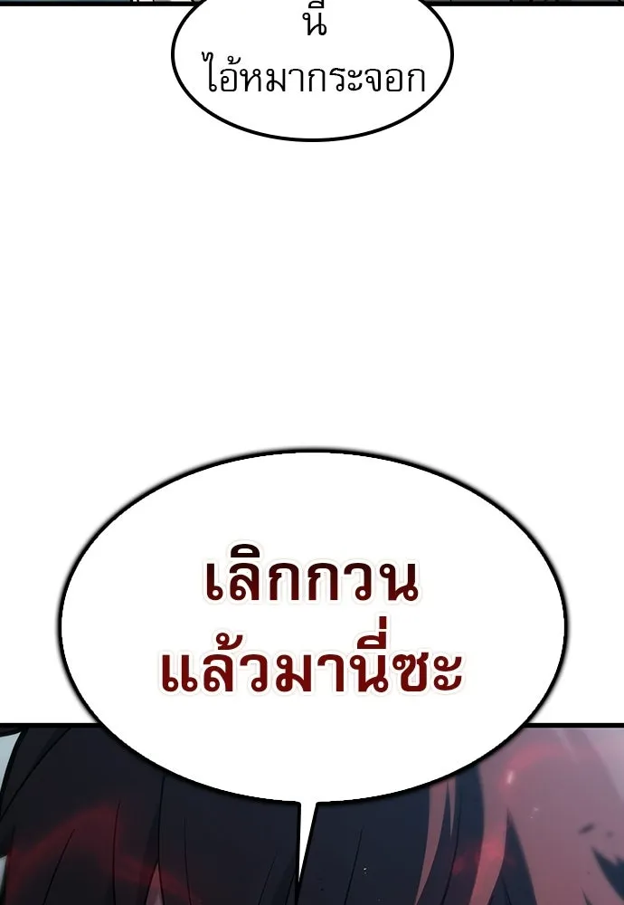 นักล่าฆ่าเพื่อรอด ตอนที่ 11 รูปที่ 85