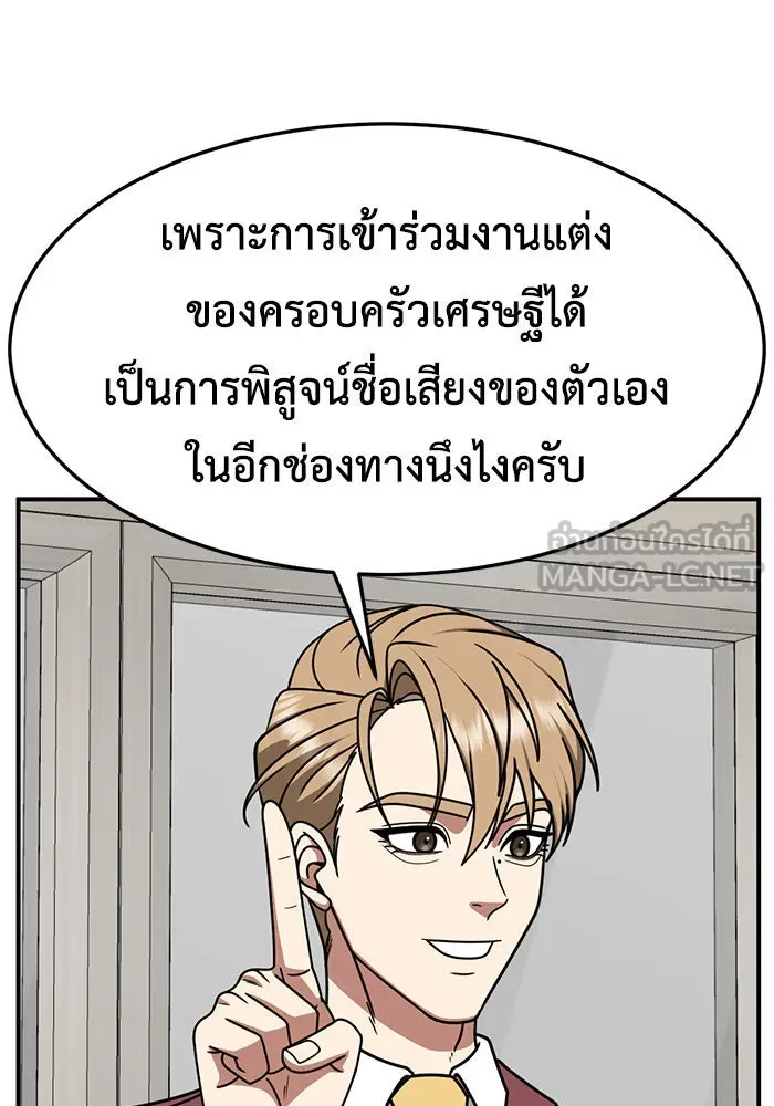 ช่วยเปลี่ยนฉันที ตอนที่ 228. ซีซัน 2 โจเยบิน 10 รูปที่ 123