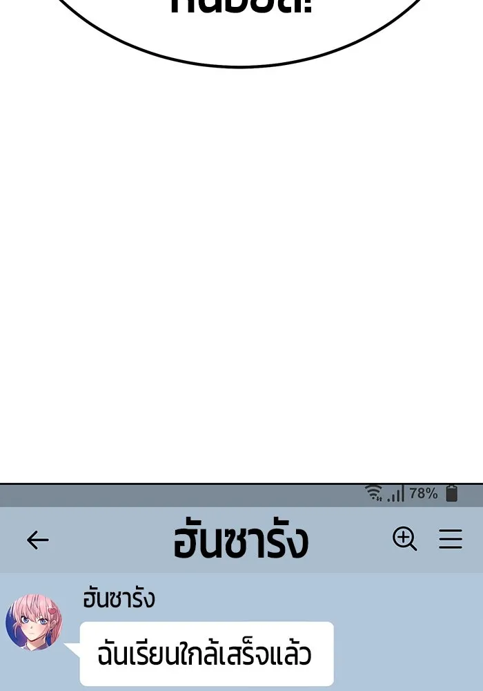 +99 ท่อนไม้พร้อมบวก ตอนที่ 34 รูปที่ 38