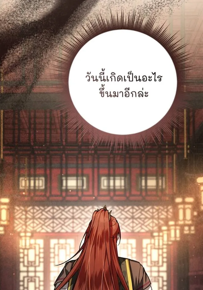 ยามหมาป่าทมิฬเรียกหา ตอนที่ 23 รูปที่ 127