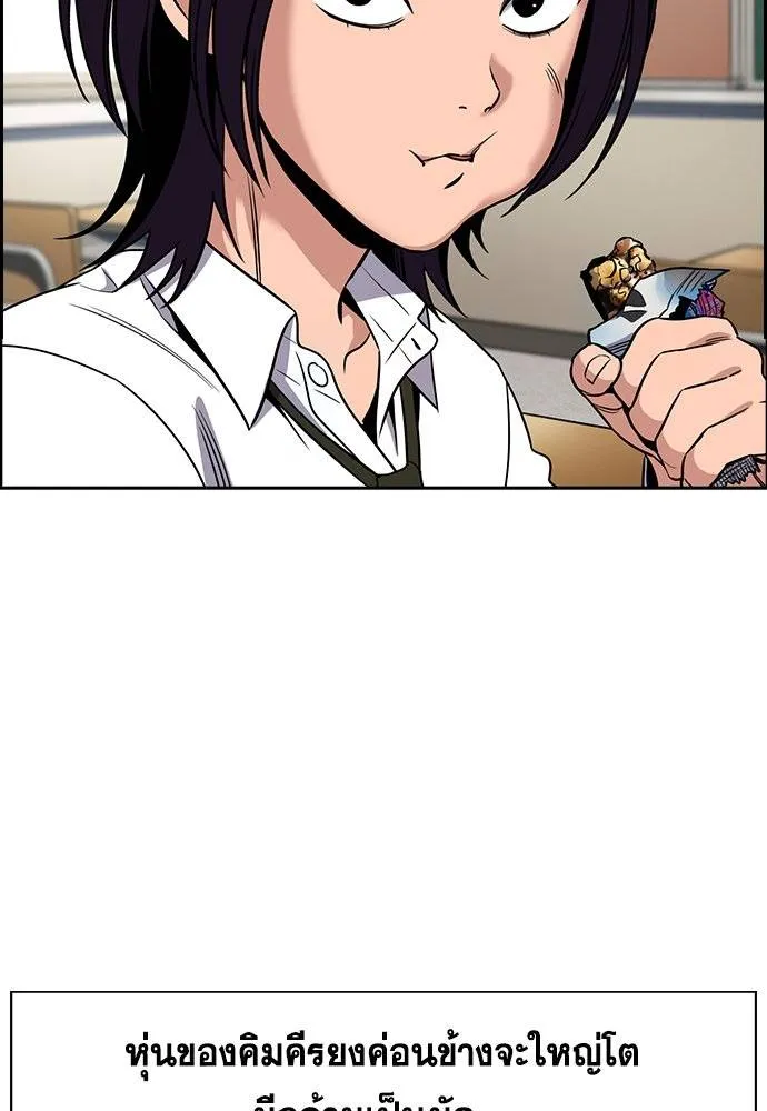 การศึกษาที่แท้จริง ตอนที่ 178 รูปที่ 73