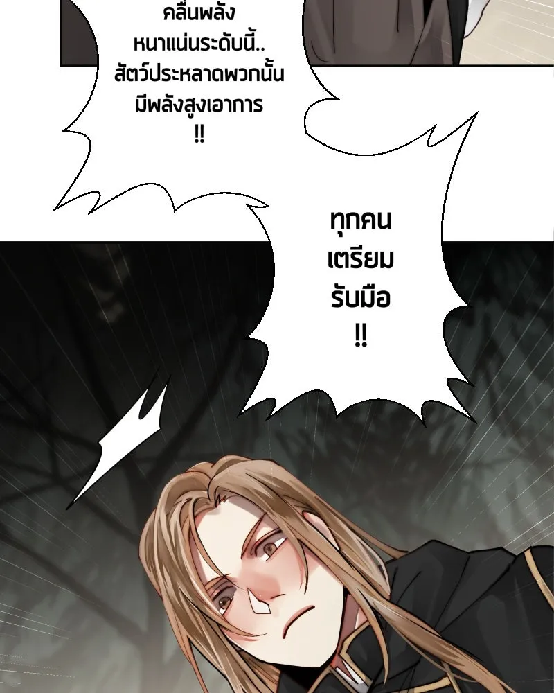 เทพมังกรคลั่งรัก ตอนที่ 37 รางวัล รูปที่ 37