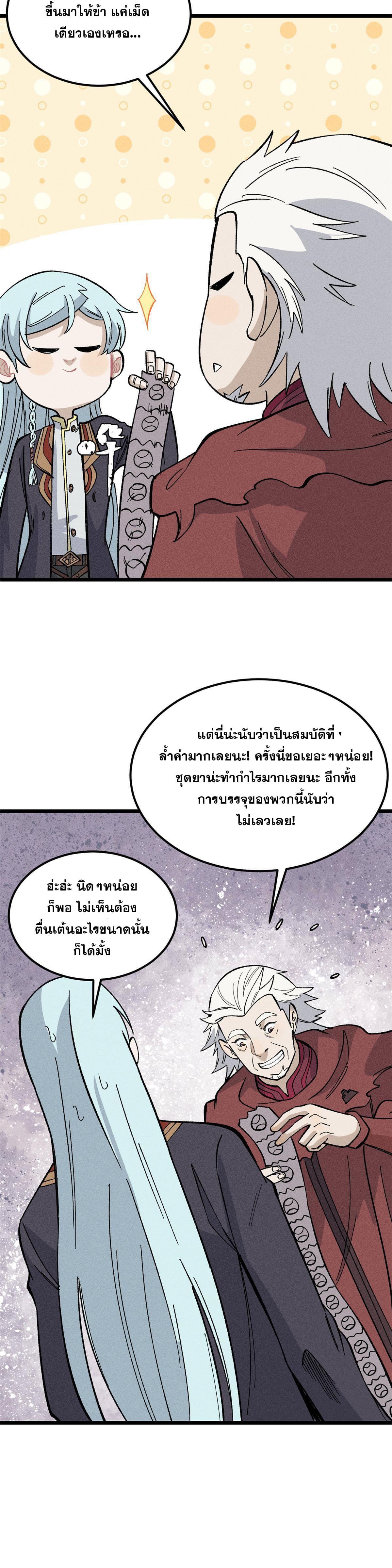 Manga-lc-com อ่านมังงะ อ่านการ์ตูน ออนไลน์ ฟรี All Hail the Sect Leader ตอนที่ 1 2 3 4 5 6 7 8 9 10 11 12 13 14 ฟรี ไม่มีโฆษณา Manga-lc - อ่าน มังงะ อ่าน การ์ตูน ออนไลน์ อ่านมังงะ ฟรี