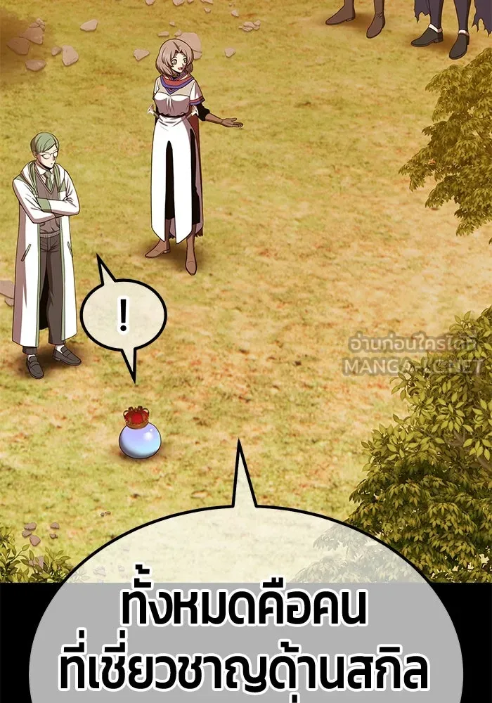 +99 ท่อนไม้พร้อมบวก ตอนที่ 38 คิงสไลม์ (2) รูปที่ 111