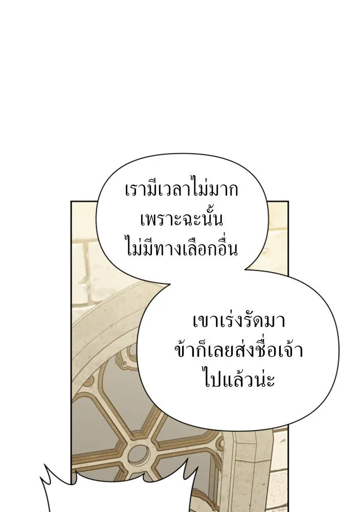 ชิงชีวิตพลิกลิขิตชะตา ตอนที่ 110. ผลตอบแทนสูง ย่อมมีความเสี่ยง รูปที่ 128