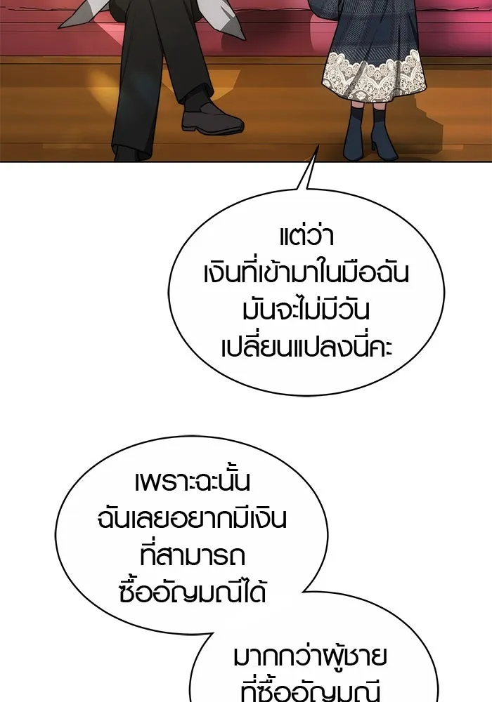 เหตุผลที่ฉันนอกใจ ตอนที่ 12 รูปที่ 14