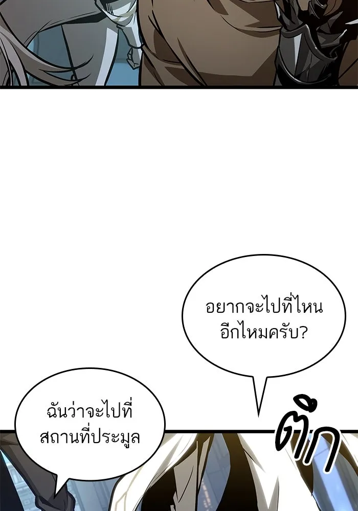 หลังวันสิ้นโลก ตอนที่ 174 รูปที่ 14