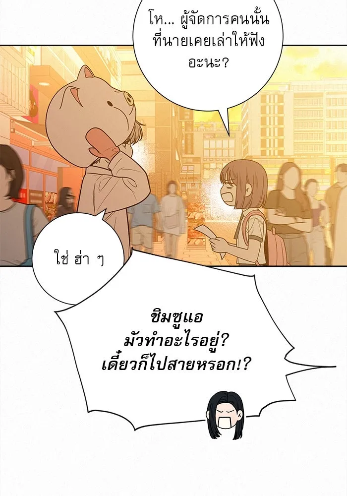 ปฏิบัติการรักวุ่นหัวใจ ตอนที่ 72 รูปที่ 70