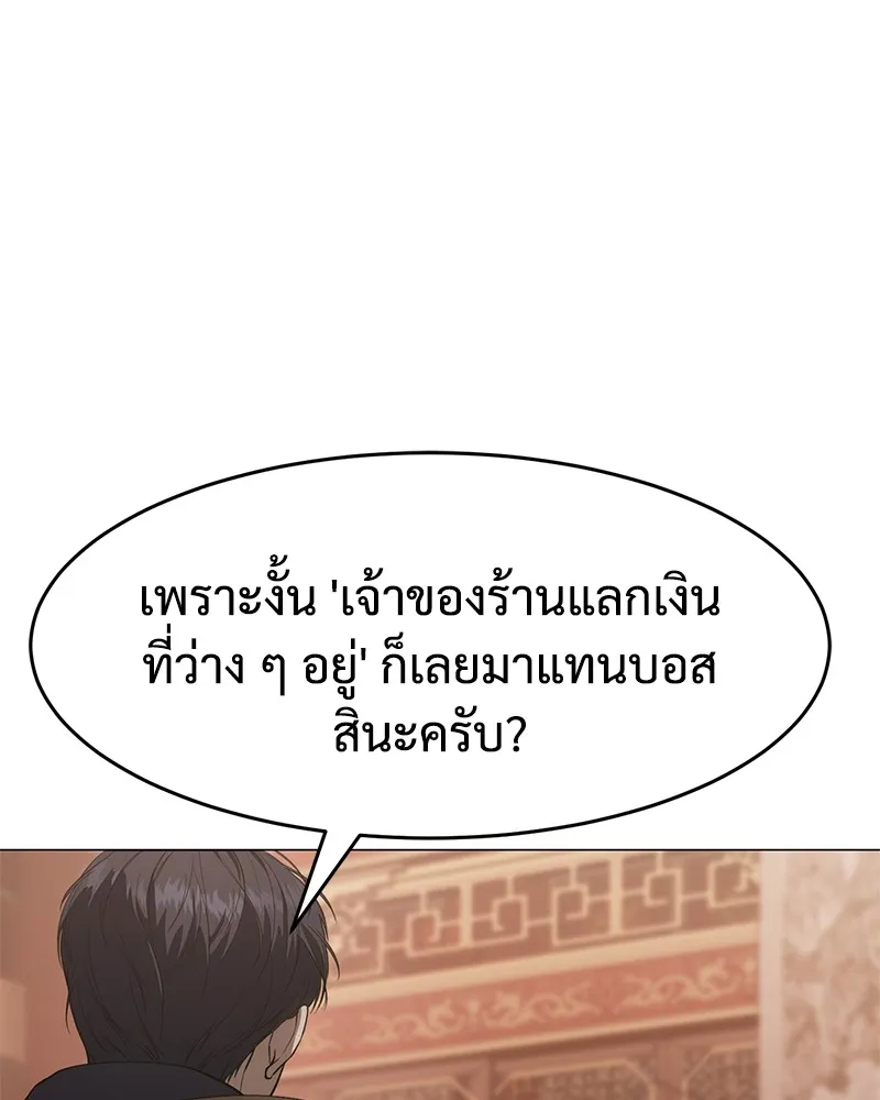 แบคXX ตอนที่ 34 รูปที่ 80