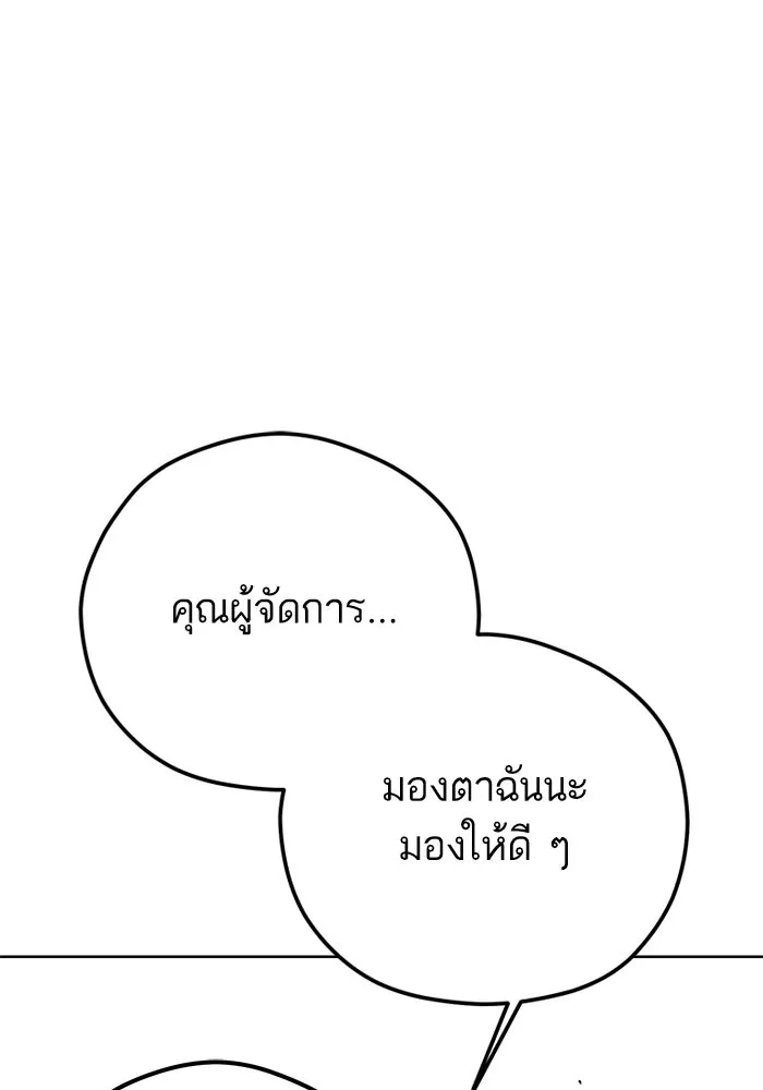 โชคชะตานำพารัก ตอนที่ 101 อีเวนต์ รูปที่ 17