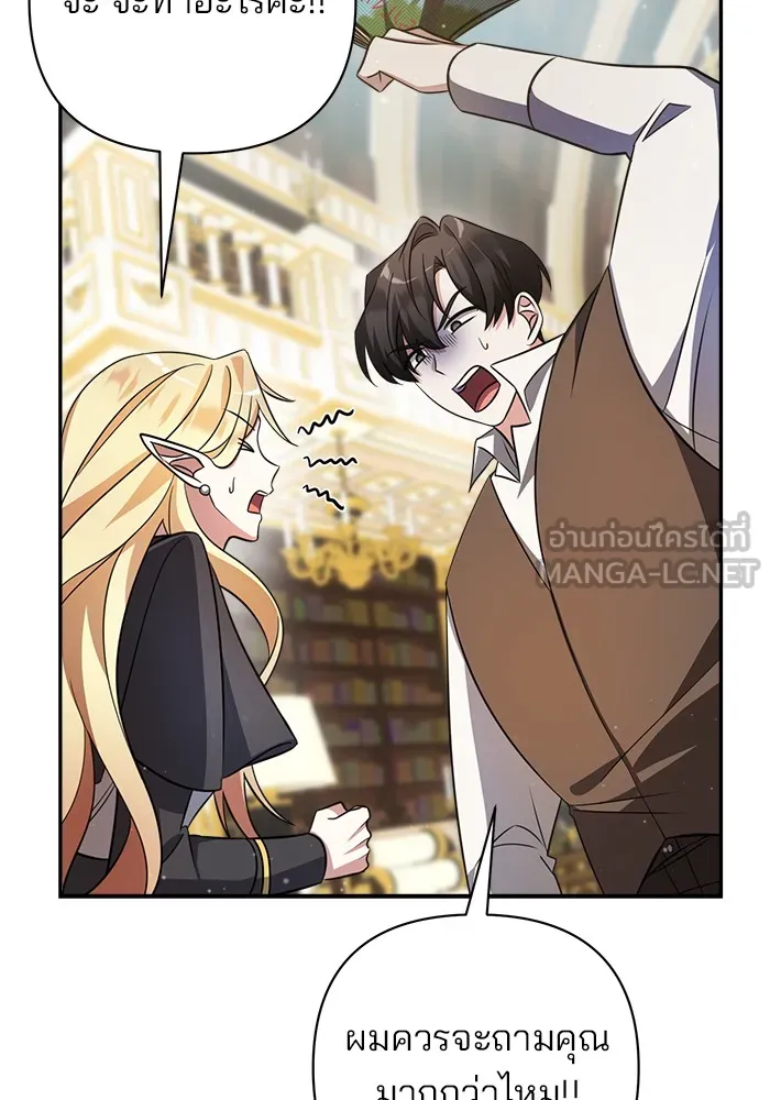 อะคาเดมีนี้เห็นทีจะเจ๊ง ตอนที่ 1 รูปที่ 135