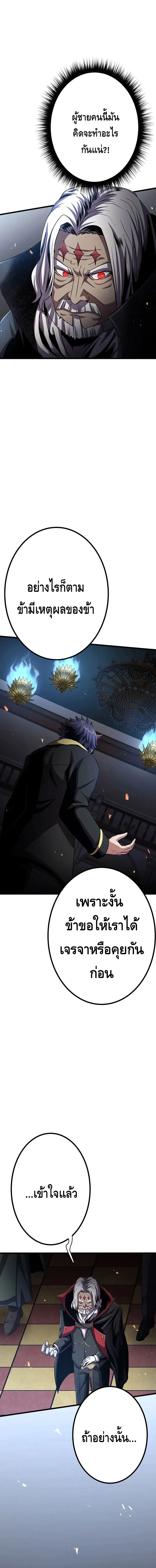 Dungeon Defense ตอนที่ ตอนที่ 22 รูปที่ 22