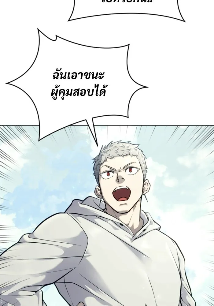 อูเร็ค มาซิโน่ ตอนที่ 27 มาโก 2 รูปที่ 56