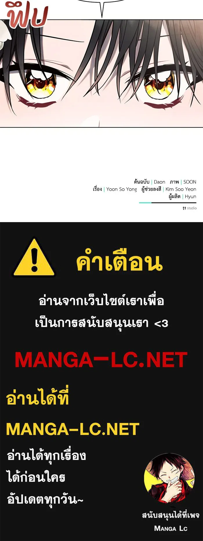 แอชสตาร์ต ตอนที่ 74 รูปที่ 106